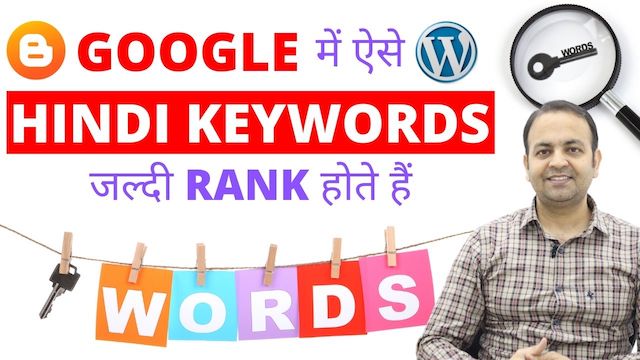 Hindi-Low-Difficulty-Keywords-or-Competition-and-High-CPC-Keywords-List